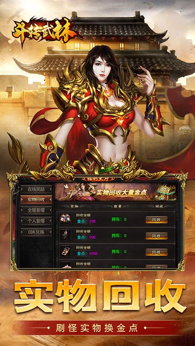 斗转武林0