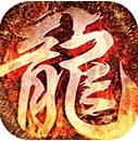 龙城秘境移动版官网下载-龙城秘境移动版最新版v1.0.0.1648
