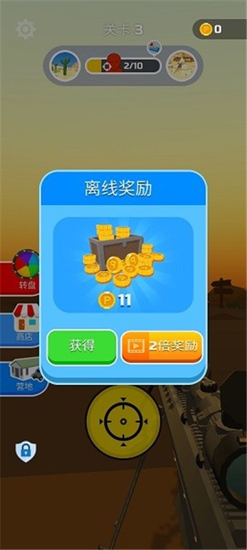 狙击手大作战2