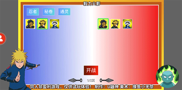 毅力火影0