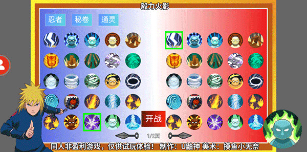 毅力火影1