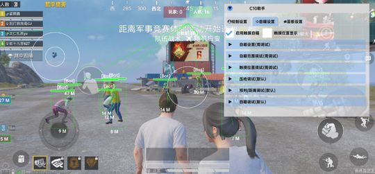 和平精英绘制触摸自瞄0