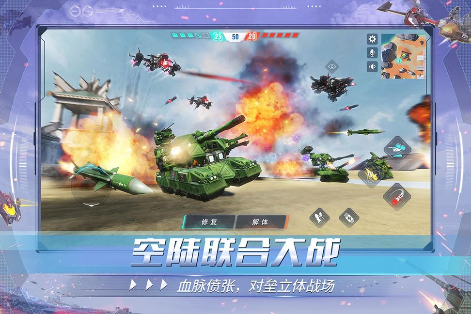 重装上阵3