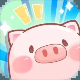 阳光养猪场金币修改器免费最新版