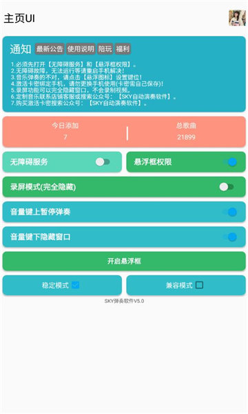 花开自动弹琴0