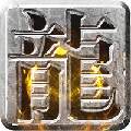 国战传奇手游最新安卓版本