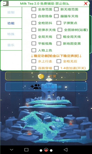 香肠通用防闪0