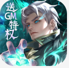 三个英雄手游无限抽奖直充